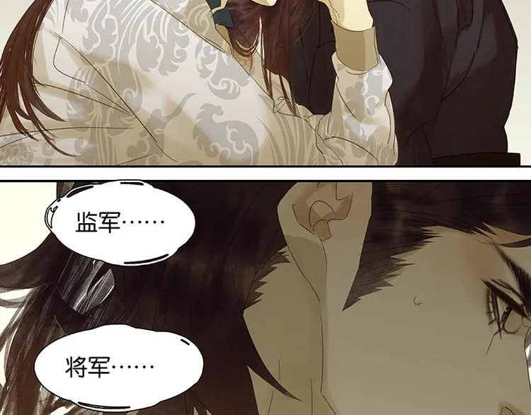 第38话 厚颜无耻 第61页