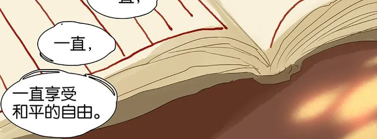 第38话 厚颜无耻 第64页
