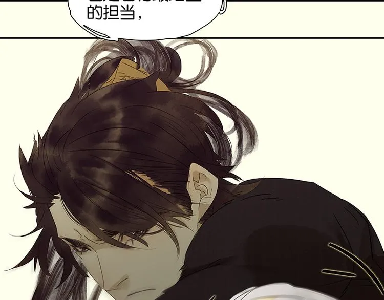 第38话 厚颜无耻 第68页