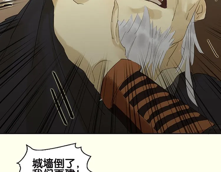 第38话 厚颜无耻 第72页