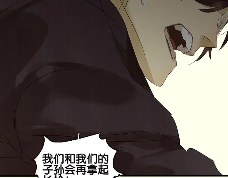 第38话 厚颜无耻 第74页