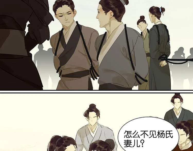 第39话 跟花将军长得太像了 第6页