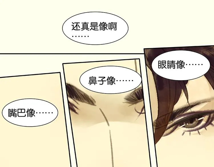 第39话 跟花将军长得太像了 第12页