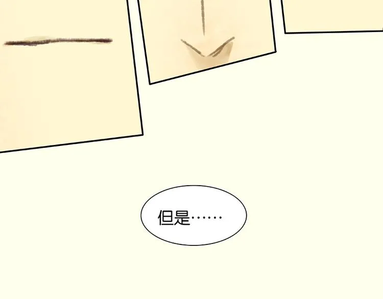 第39话 跟花将军长得太像了 第13页