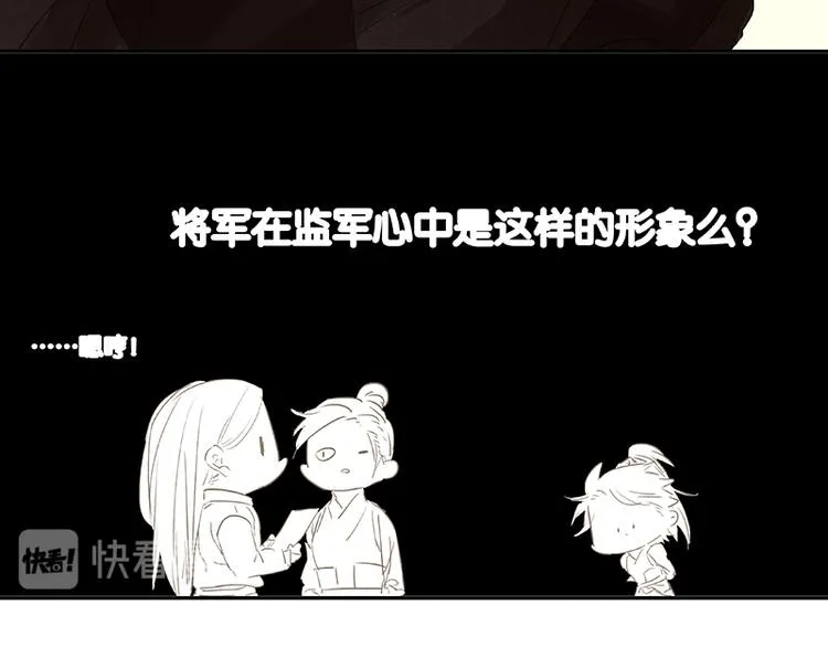 第39话 跟花将军长得太像了 第16页