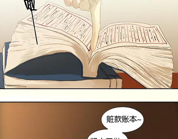 第39话 跟花将军长得太像了 第20页