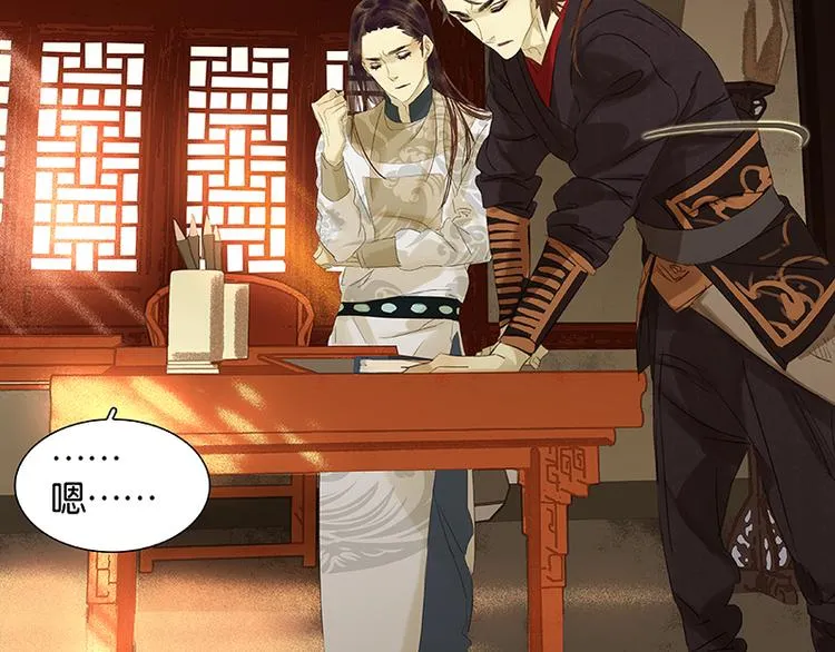 第39话 跟花将军长得太像了 第25页