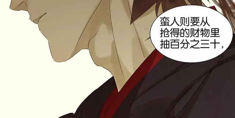 第39话 跟花将军长得太像了 第27页