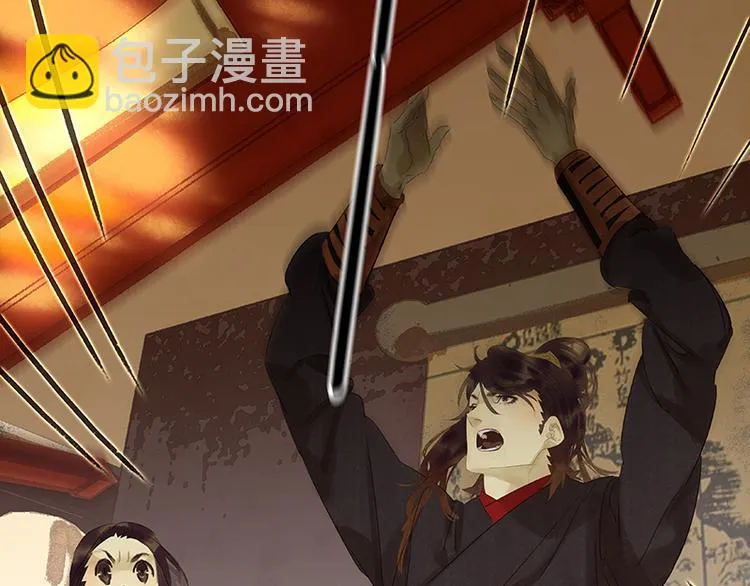 第39话 跟花将军长得太像了 第30页