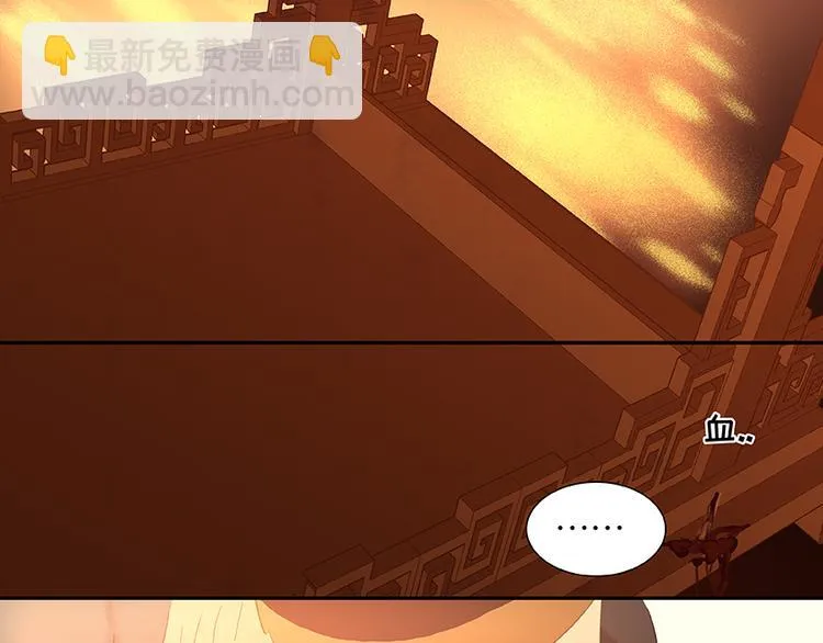 第39话 跟花将军长得太像了 第34页