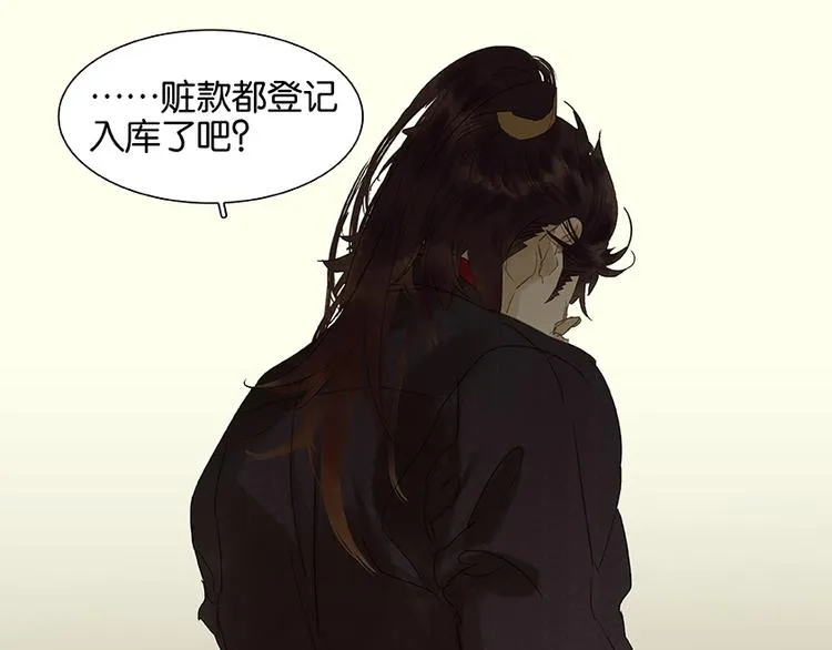 第39话 跟花将军长得太像了 第36页