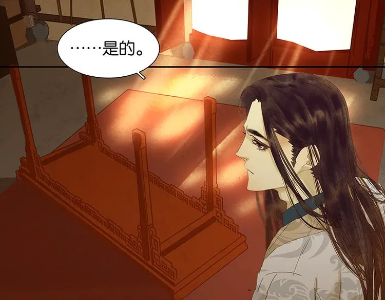 第39话 跟花将军长得太像了 第39页