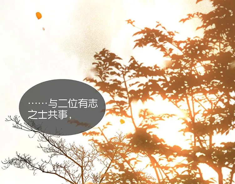 第39话 跟花将军长得太像了 第44页
