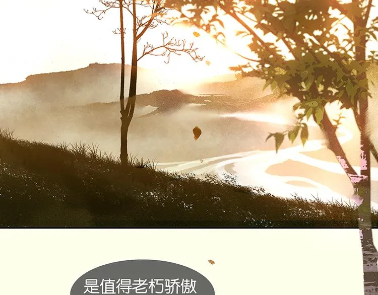 第39话 跟花将军长得太像了 第45页