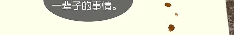 第39话 跟花将军长得太像了 第46页