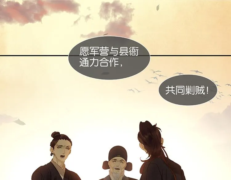 第39话 跟花将军长得太像了 第47页