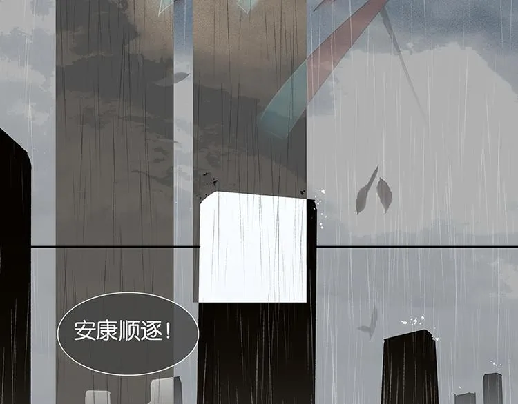 第39话 跟花将军长得太像了 第50页