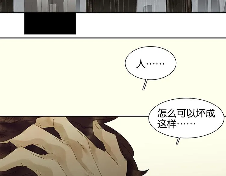 第39话 跟花将军长得太像了 第51页