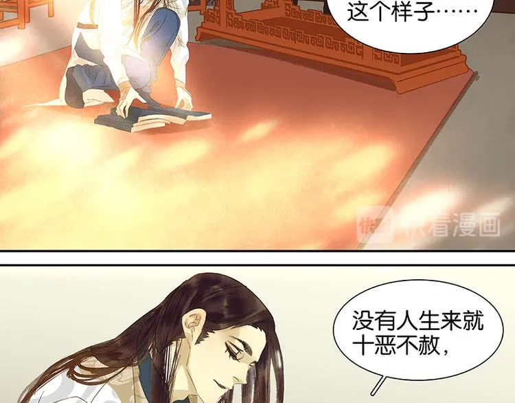 第39话 跟花将军长得太像了 第54页