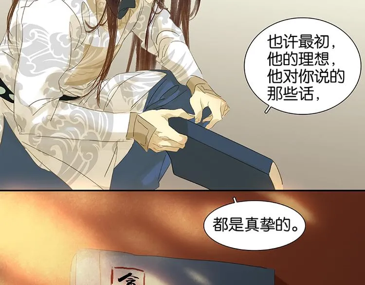 第39话 跟花将军长得太像了 第55页