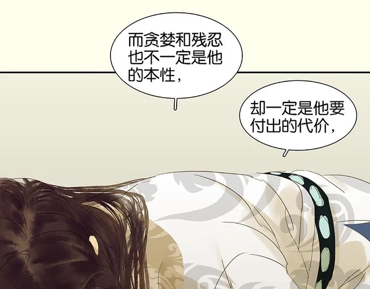 第39话 跟花将军长得太像了 第58页