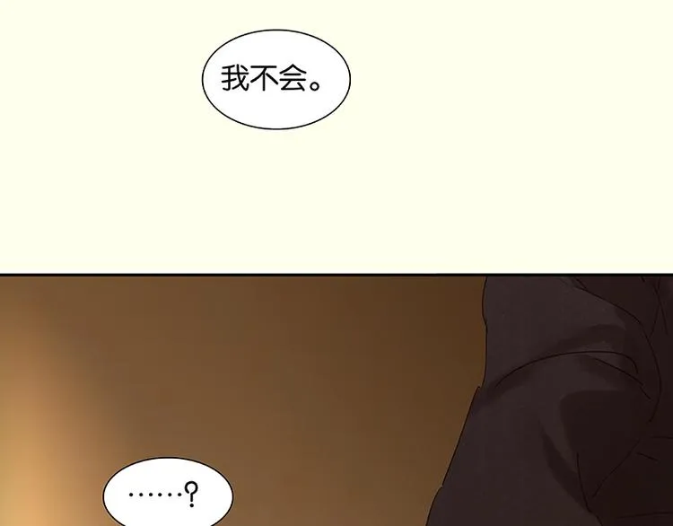 第39话 跟花将军长得太像了 第63页