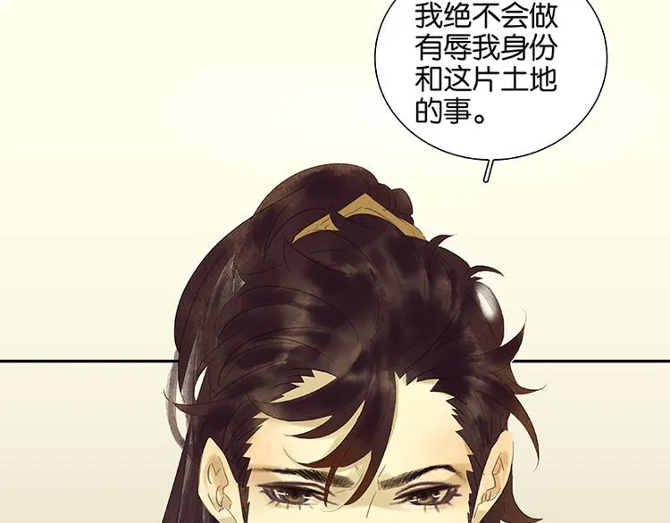 第39话 跟花将军长得太像了 第65页