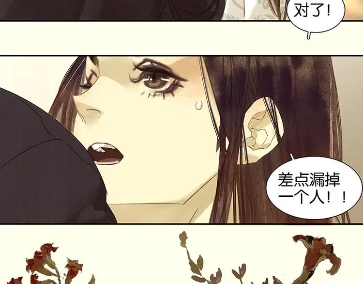 第39话 跟花将军长得太像了 第79页