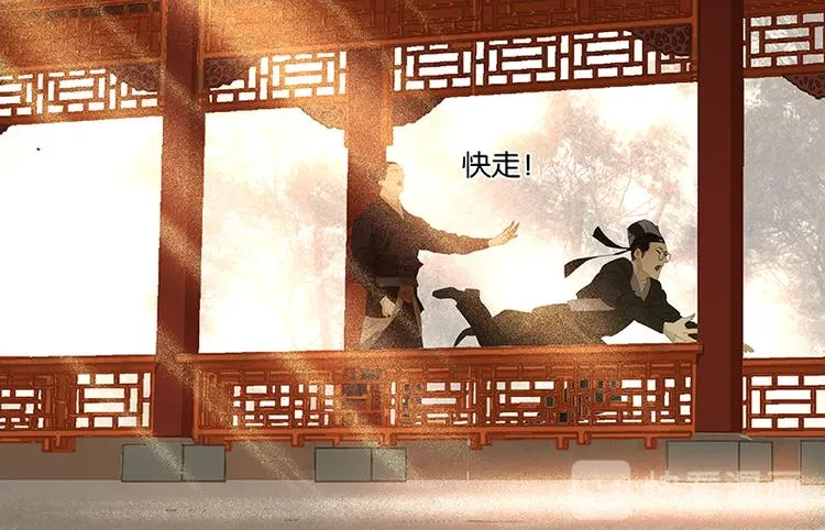 第39话 跟花将军长得太像了 第81页