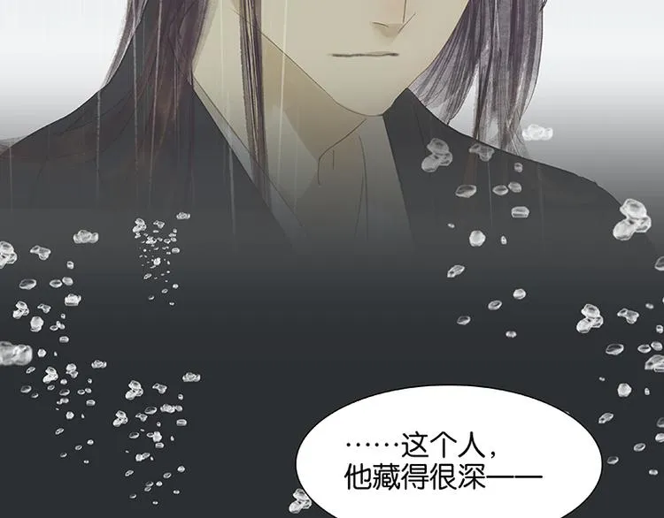 第39话 跟花将军长得太像了 第90页