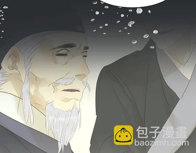 第39话 跟花将军长得太像了 第91页