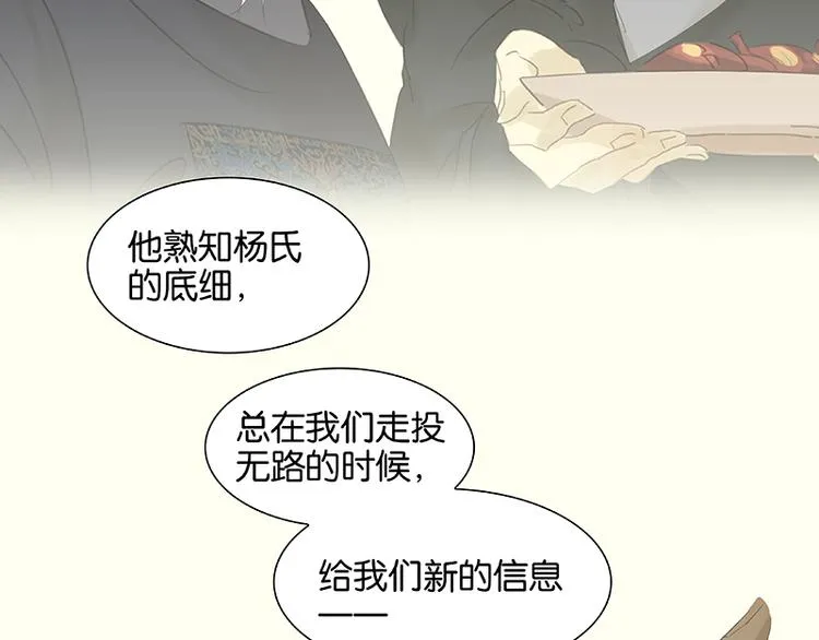 第39话 跟花将军长得太像了 第92页