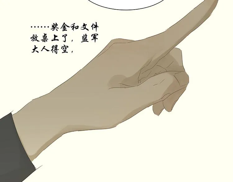 第39话 跟花将军长得太像了 第93页