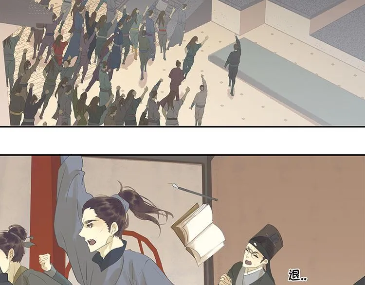第39话 跟花将军长得太像了 第98页