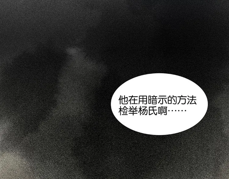 第39话 跟花将军长得太像了 第103页
