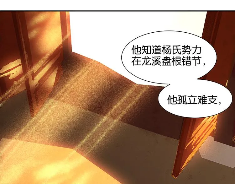 第39话 跟花将军长得太像了 第106页