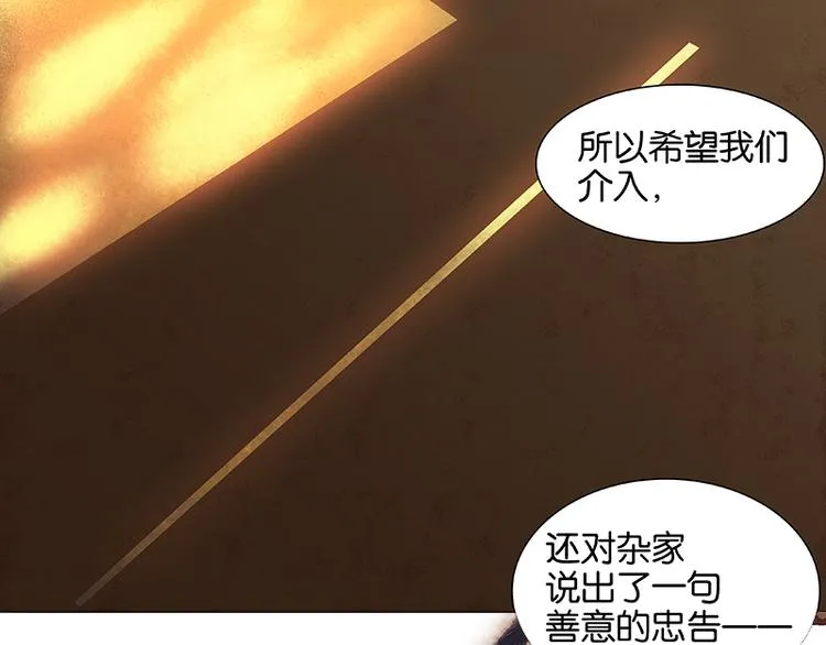 第39话 跟花将军长得太像了 第107页