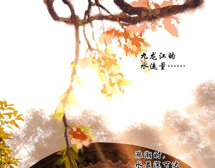第39话 跟花将军长得太像了 第109页