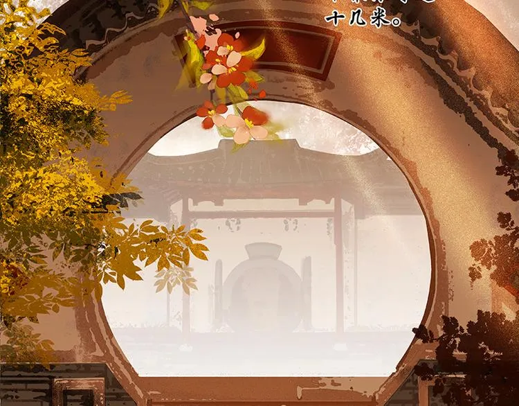 第39话 跟花将军长得太像了 第110页