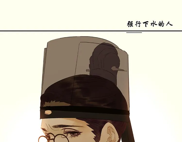 第39话 跟花将军长得太像了 第113页