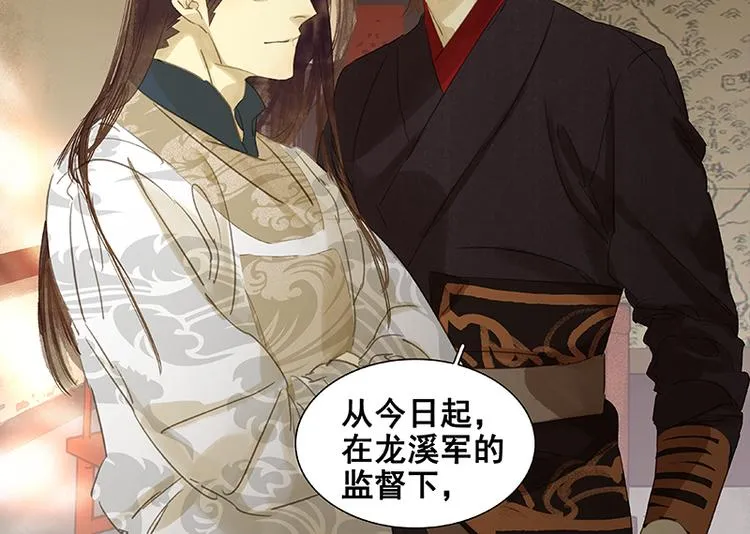 第39话 跟花将军长得太像了 第118页