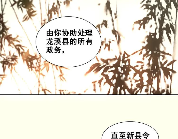 第39话 跟花将军长得太像了 第119页