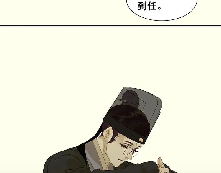 第39话 跟花将军长得太像了 第120页