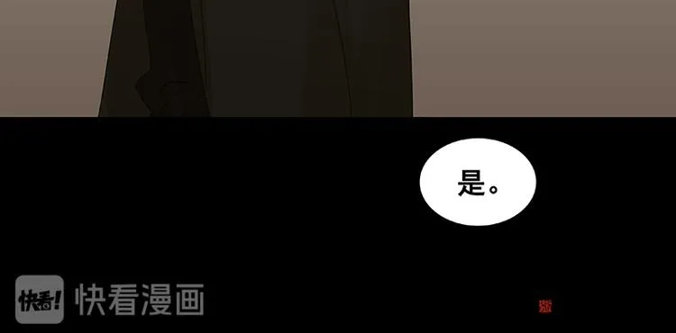 第39话 跟花将军长得太像了 第122页