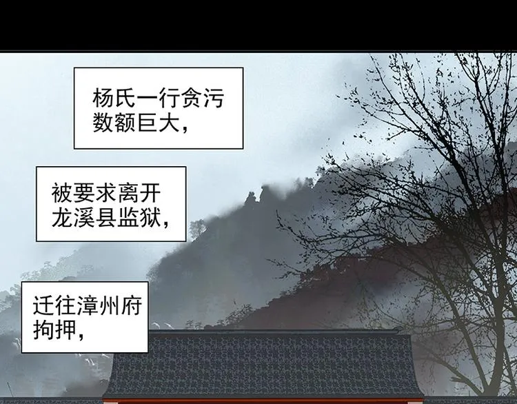 第40话 当头一棒 第4页