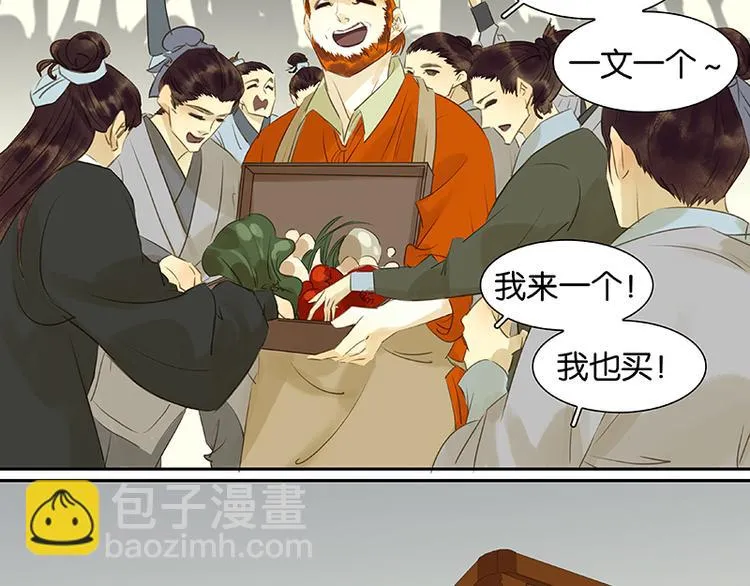 第40话 当头一棒 第6页