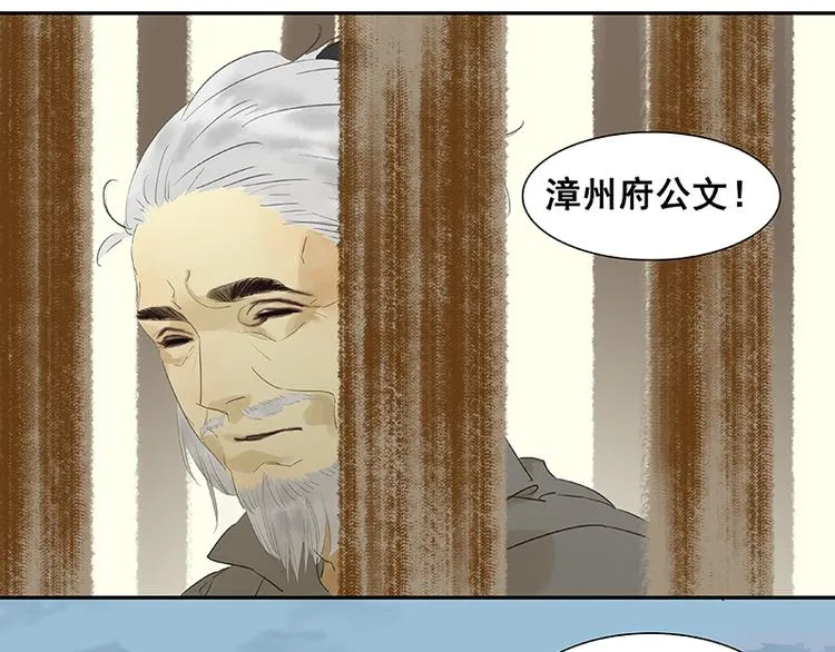 第40话 当头一棒 第16页
