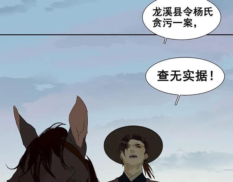 第40话 当头一棒 第17页