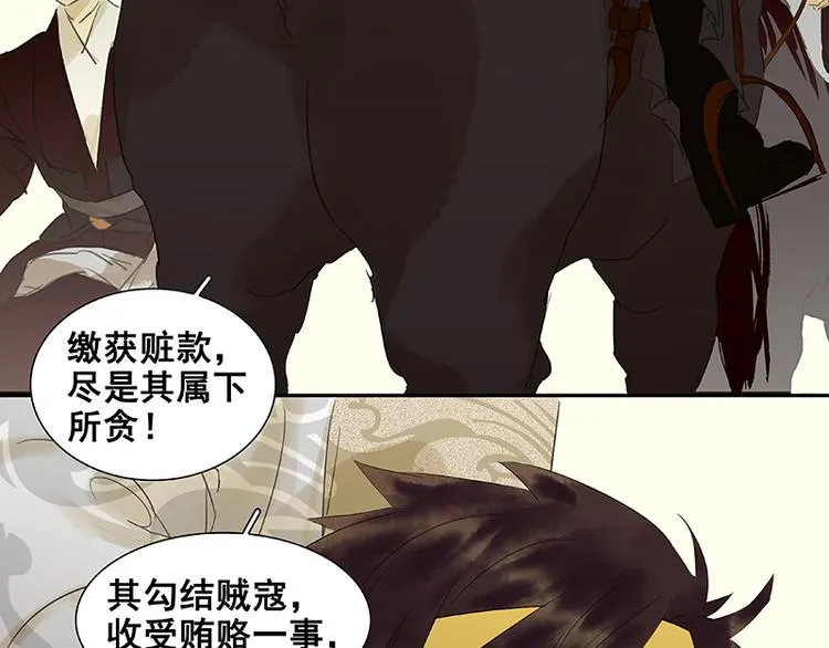 第40话 当头一棒 第19页