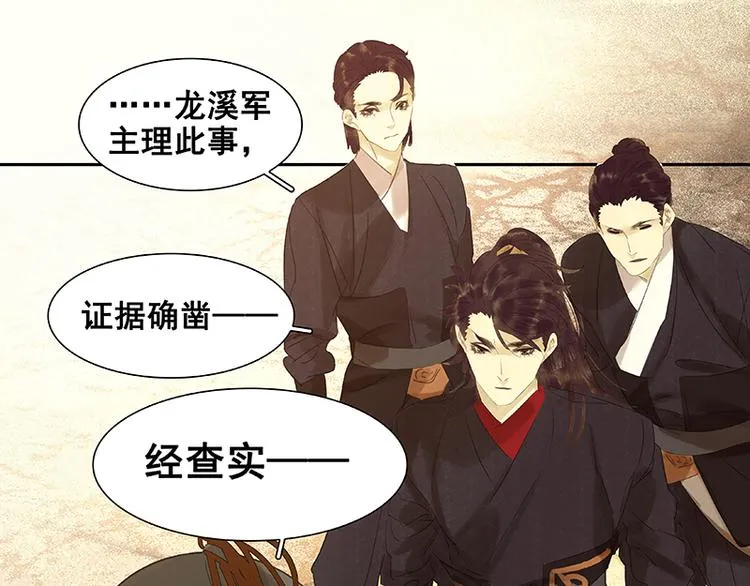 第40话 当头一棒 第21页